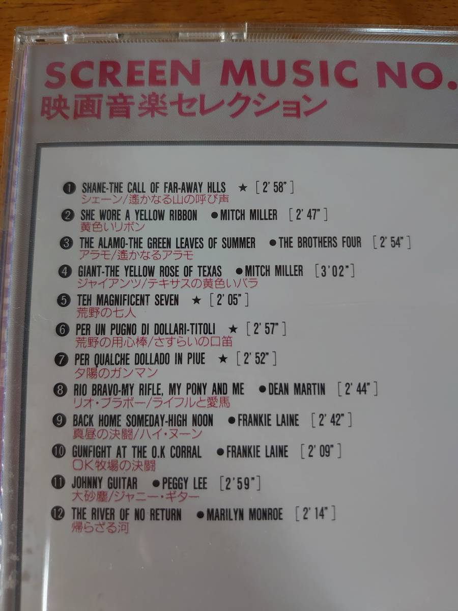 SCREEN MUSIC 映画音楽セレクション5 全12曲　【CD】_画像4