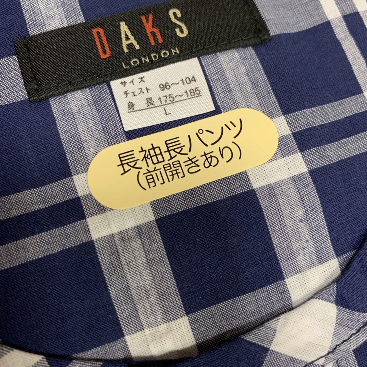 格安即決 送料無料 ＤＡＫＳ ダックス パジャマ L 日本製 綿１００％ 長袖長パンツ 紺 チェック パジャマ