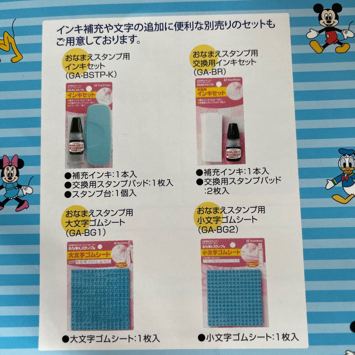 Paypayフリマ ディズニー シャチハタ おなまえスタンプ Paypayフリマ ディズニー シャチハタ おなまえスタンプ