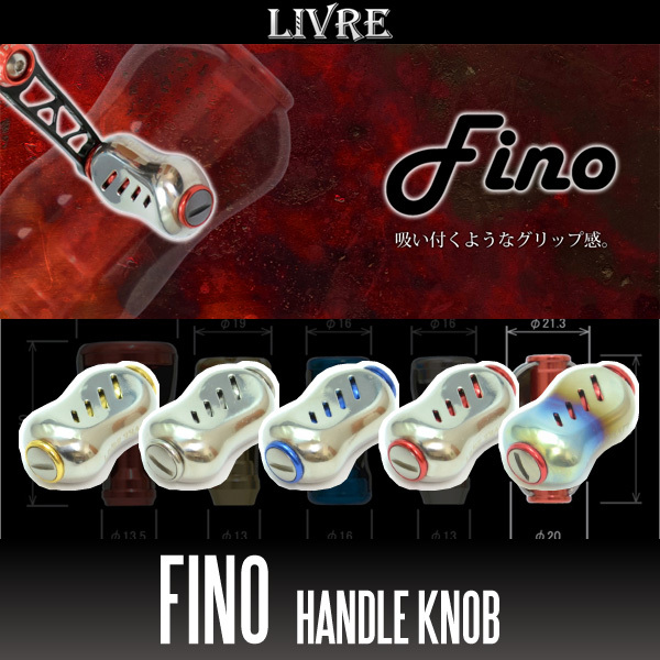 【リブレ/LIVRE】 Fino（フィーノ） チタニウム ハンドルノブ【ファイヤー/レッド, ブラウン(IP)/チタン】（2個入り) /.
