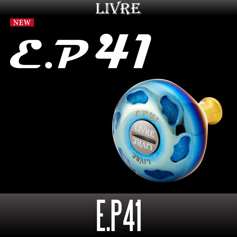 【ギフ_包装】 【リブレ/LIVRE】EP41 ブラウン(IP)/チタン】/* ハンドルノブ【ファイヤーシリーズ, シマノ