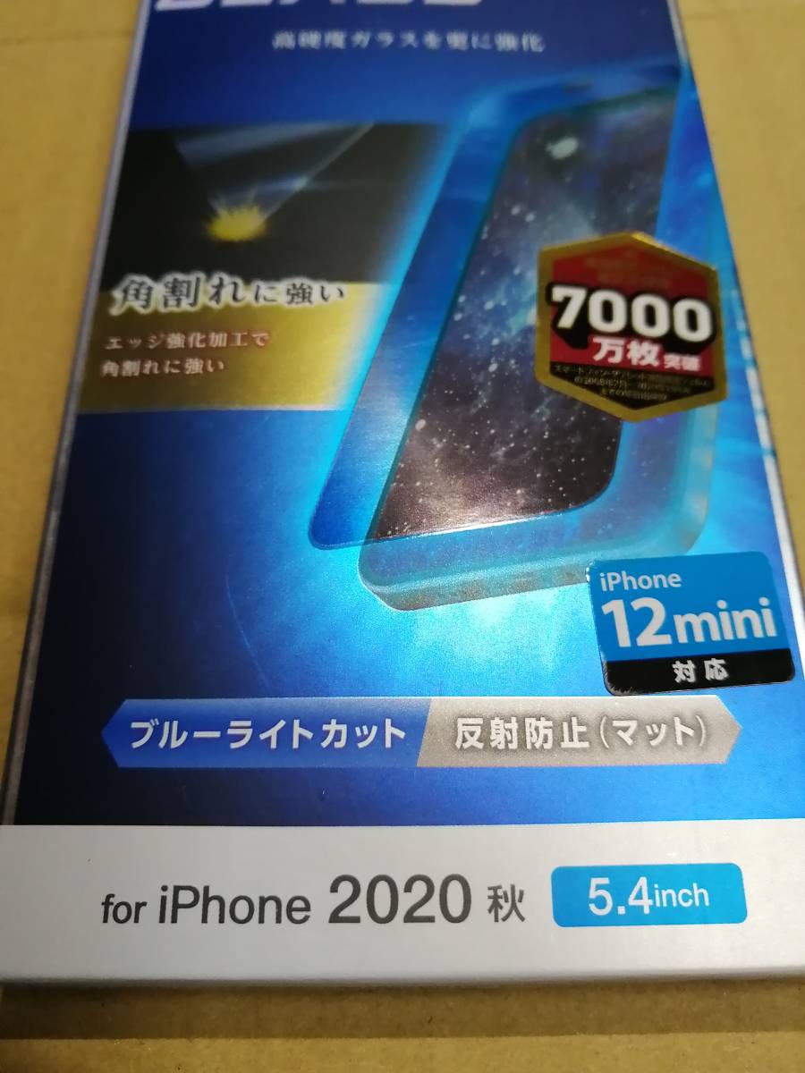 【3枚】エレコム iPhone 12 mini ガラスフィルム ストロング ブルーライトカット 反射防止 PM-A20AFLGGSBLM 4549550181945 