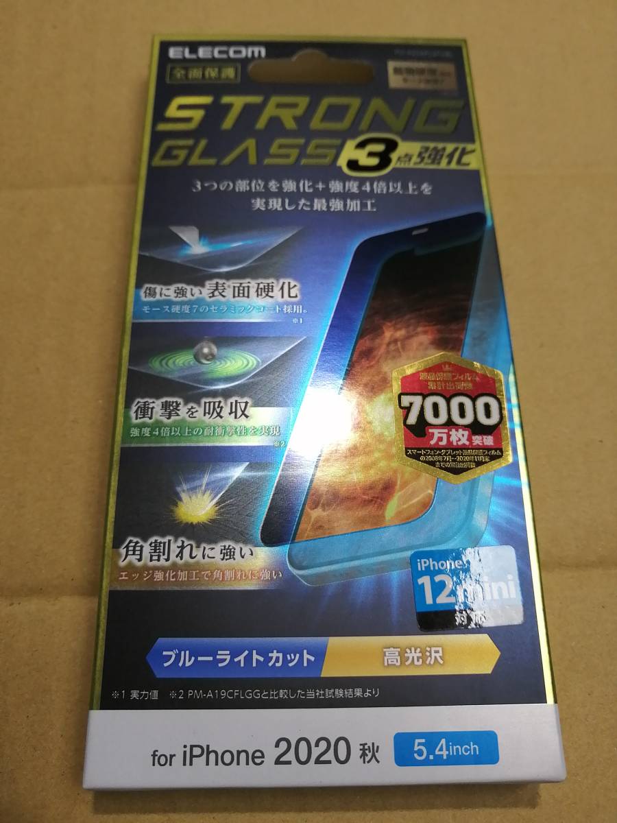 エレコム iPhone 12 mini ガラスフィルム 0.21mm ストロング ブルーライトカット PM-A20AFLGTCBL 4549550182140_画像1