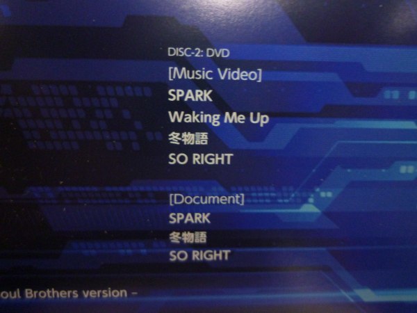 CD 　三代目　 J Soul Brothers 　BLUE IMPACT　　CD+DVD 2枚組 　　C353_画像7