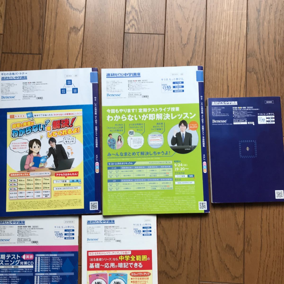 進研ゼミ 中学講座　中2 定期テスト 予想 問題集  BOOK ベネッセ