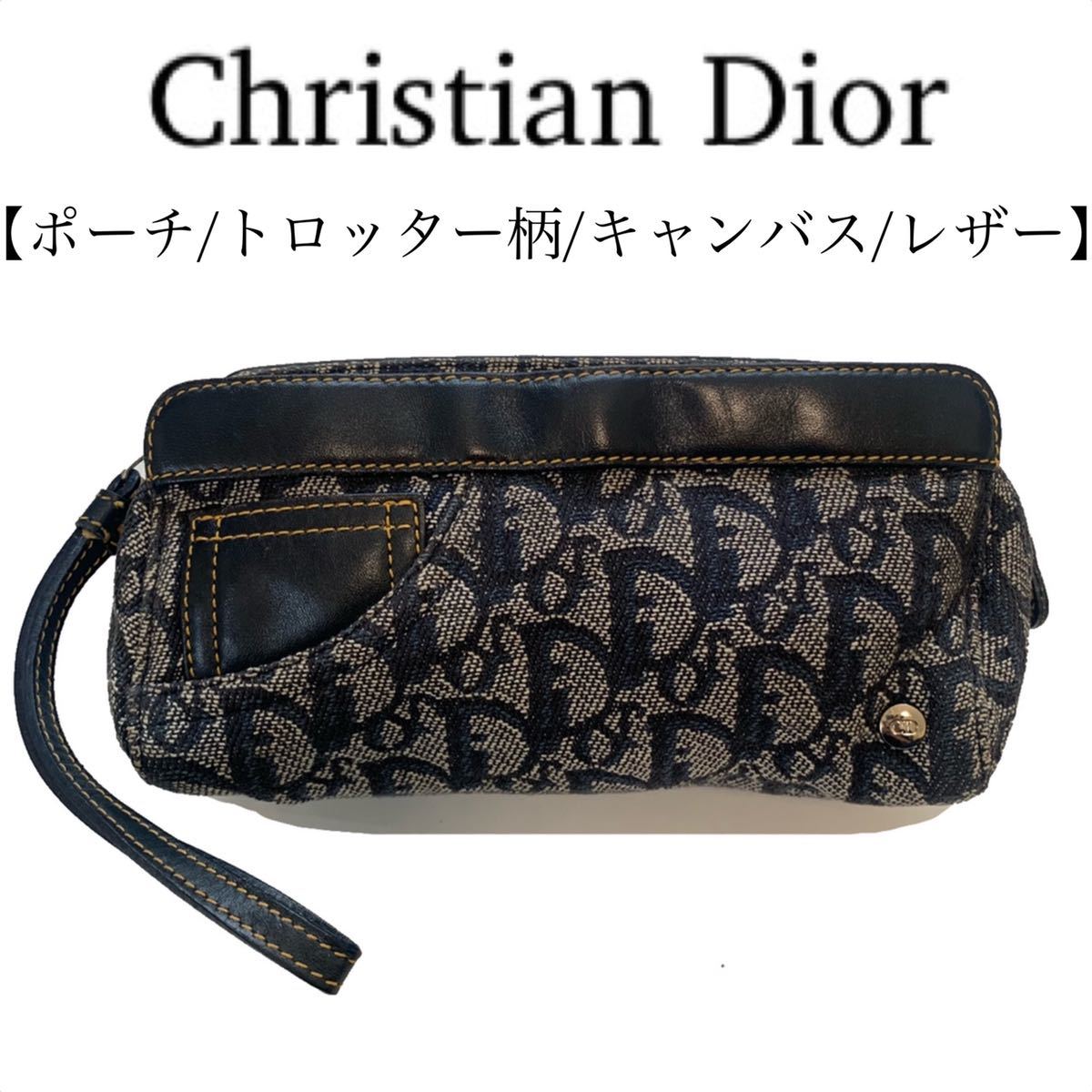 日本製 Christian Dior クリスチャンディオール トロッター柄 ポーチ