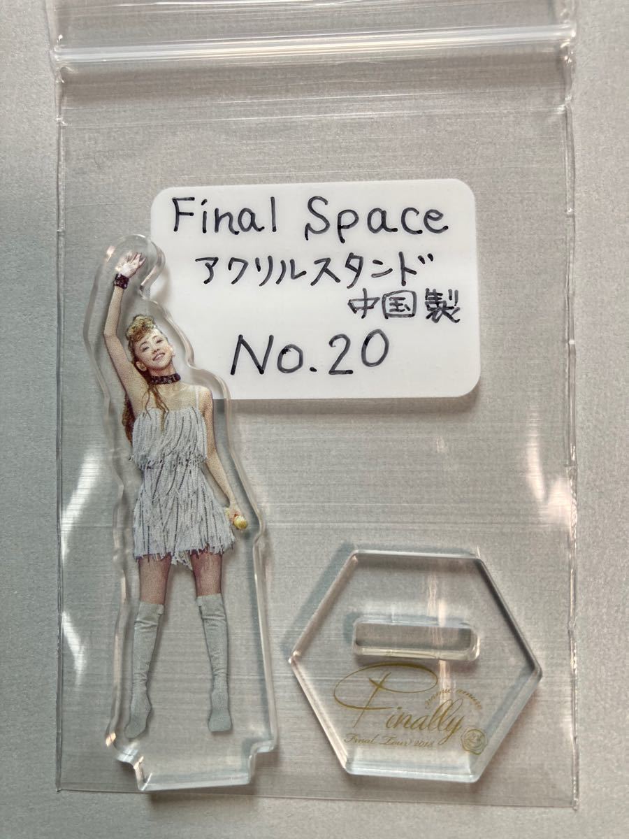 安室奈美恵 アクリルスタンド 20 Final Space ガチャガチャ