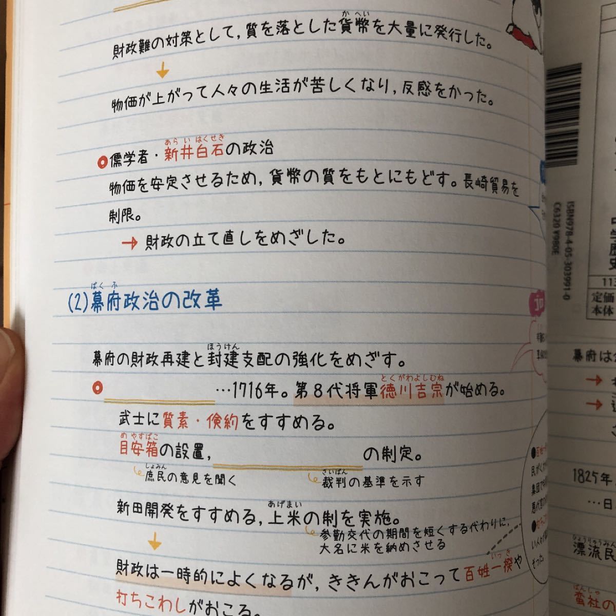 Paypayフリマ テスト前にまとめるノート中学歴史 Paypayフリマ テスト前にまとめるノート中学歴史