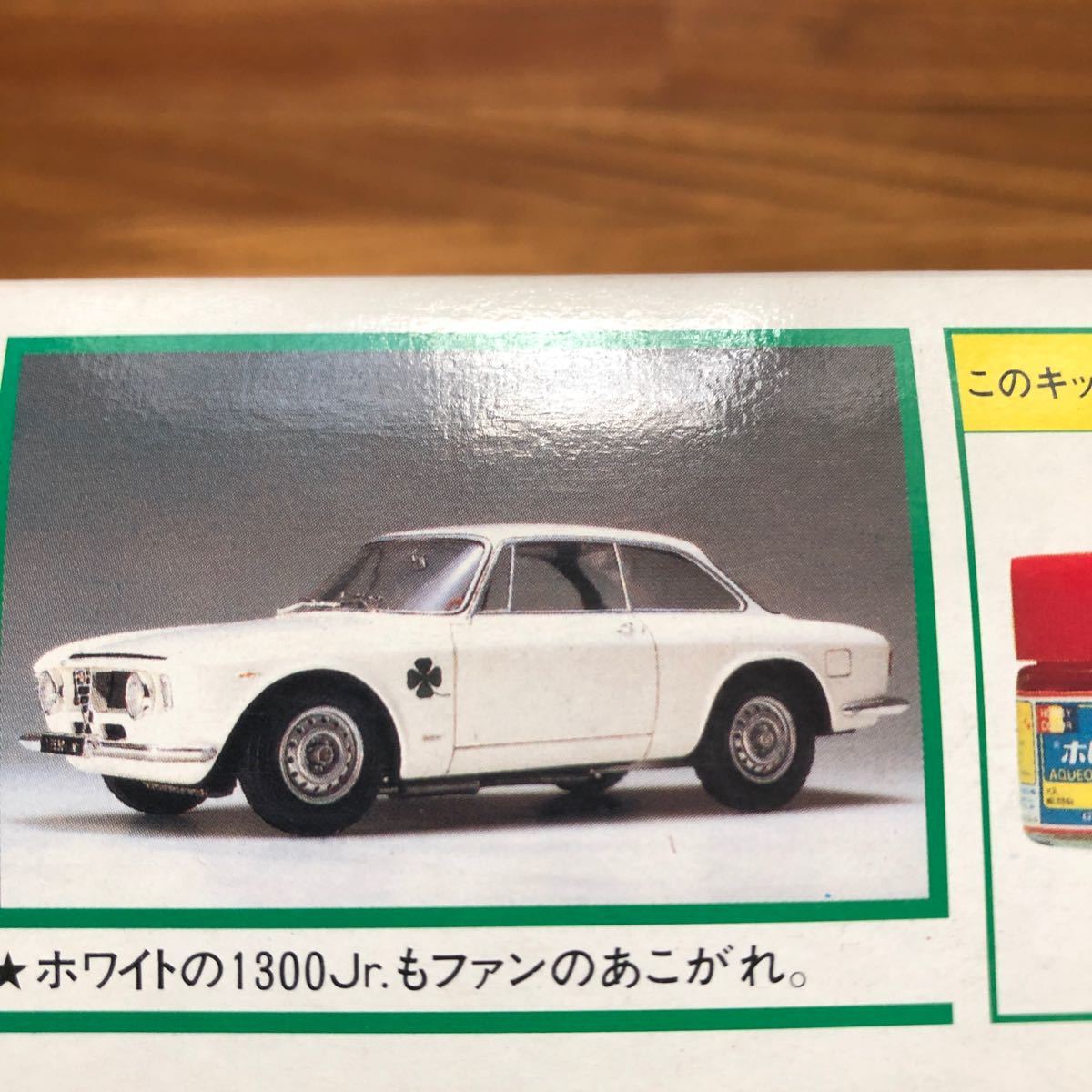 プラモデル 車 未組立 グンゼ 1/24 アルファロメオ GTA 1300 プラモデル 車 未組立 グンゼ 1/24 アルファロメオ GTA 1300