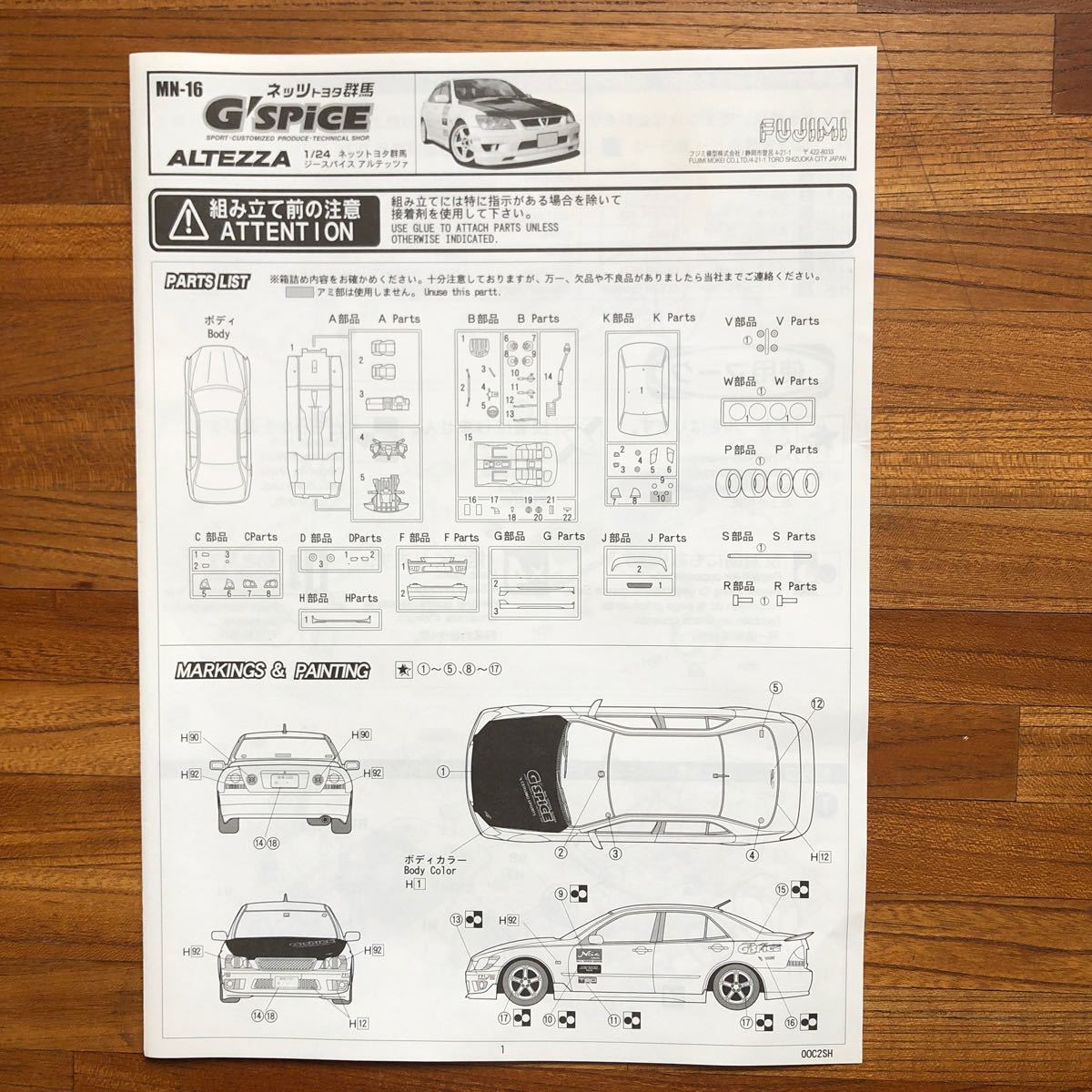 プラモデル 車 未組立 フジミ 1/24 トヨタ アルテッツァ ジー プラモデル 車 未組立 フジミ 1/24 トヨタ アルテッツァ ジー