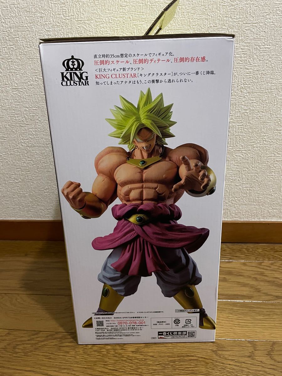 Paypayフリマ ドラゴンボール 一番くじ 旧ブロリー フルパワー Paypayフリマ ドラゴンボール 一番くじ 旧ブロリー フルパワー