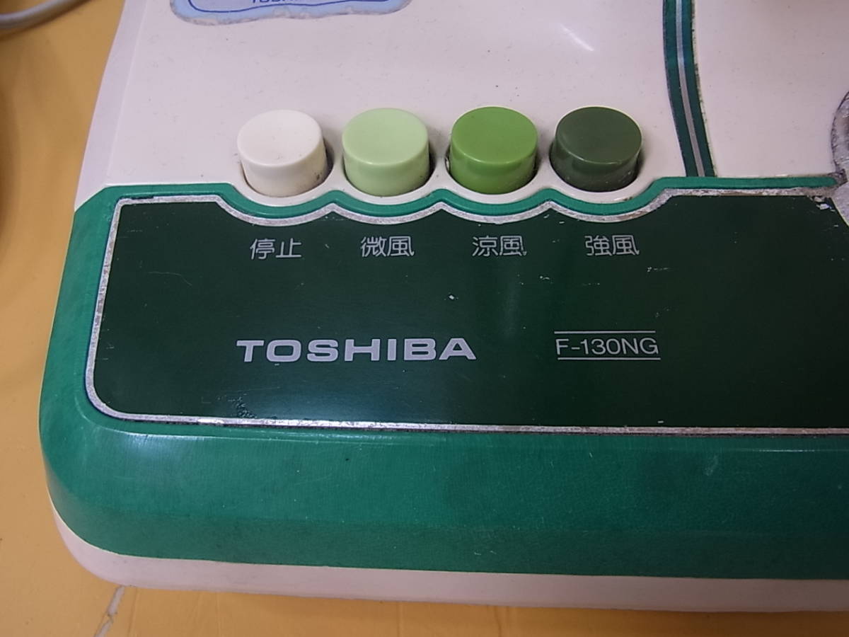 *O/527* Toshiba TOSHIBA* electric fan * retro antique *F-130NG* operation OK