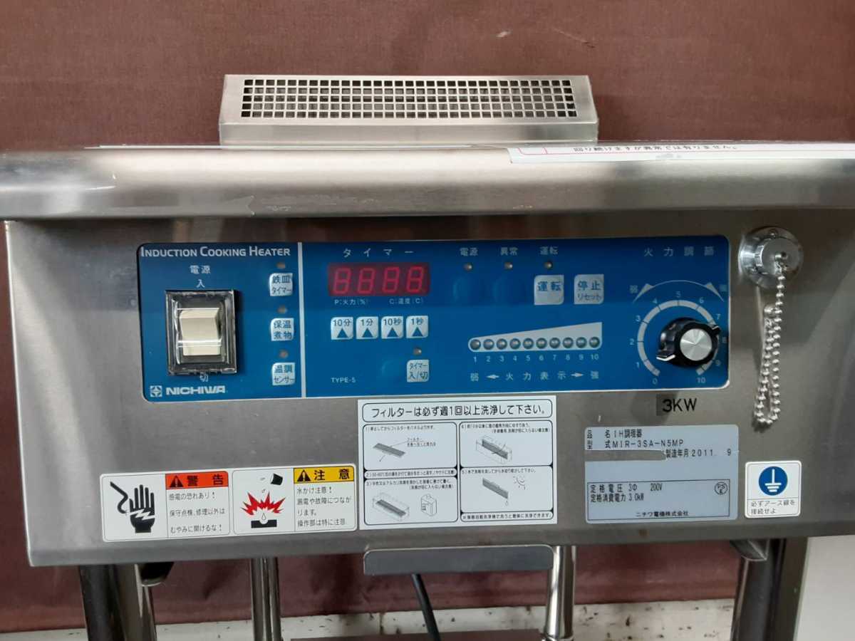 豊富なギフト K-2629 ニチワ☆IH調理器☆MIR-35A-N5MP - コンロ - hlt.no