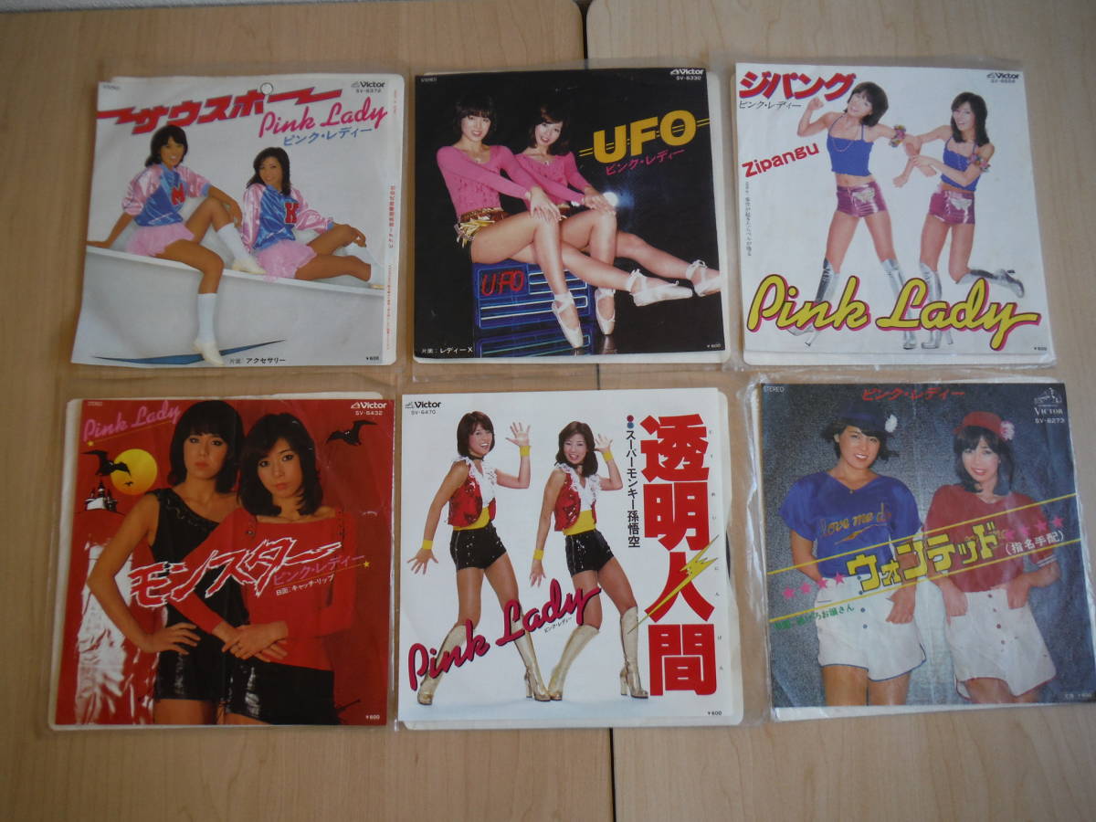 雅虎代拍 ピンク レディー Epレコード6枚セット Ufo 透明人間 ウォンテッド サウスポー モンスター ジパング 昭和歌謡曲 スーパーモンキー孫悟空 雅虎代拍 ピンク レディー Epレコード6枚セット Ufo 透明人間 ウォンテッド サウスポー モンスター ジパング 昭和歌謡曲 スーパーモンキー孫悟空