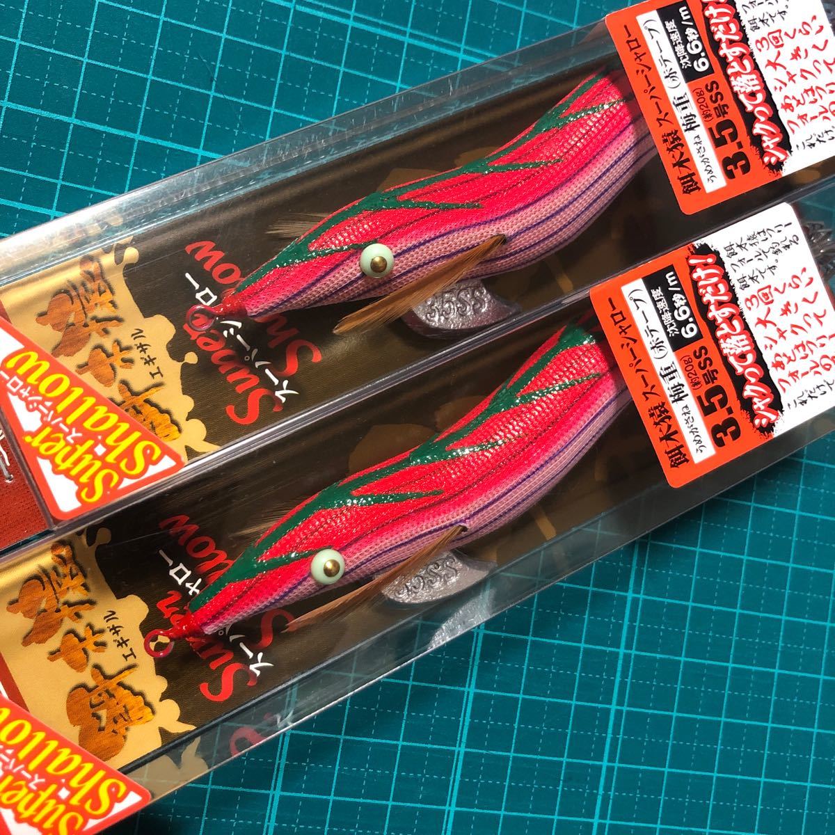 餌木猿 品薄1番人気カラー スーパーシャロー梅重2本セット 餌木猿 品薄1番人気カラー スーパーシャロー梅重2本セット