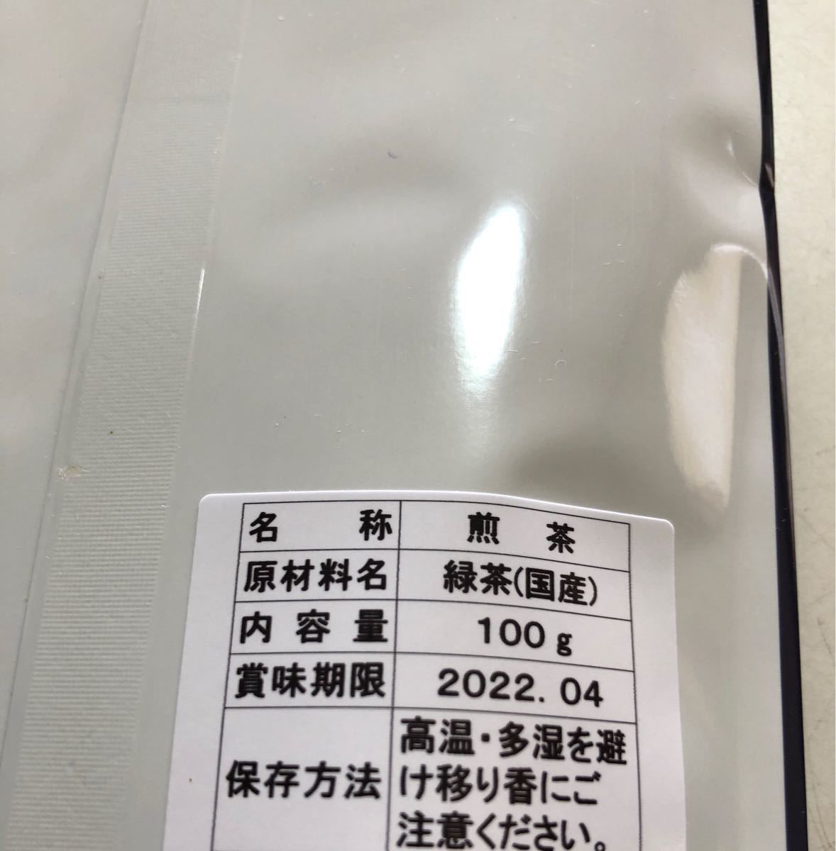 鹿児島県産　新茶100g３袋