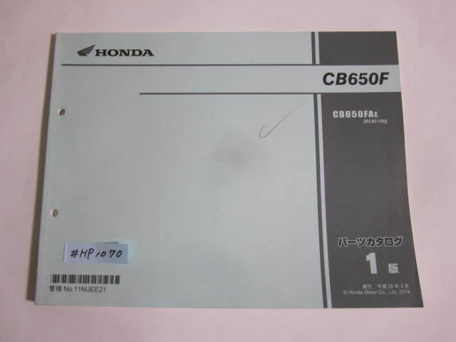 CB650F RC83 最高級 1版 ホンダ 送料無料 パーツリスト パーツカタログ 保障