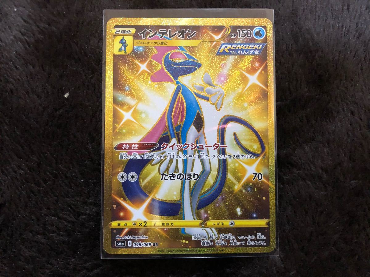 Paypayフリマ ポケモンカード インテレオン Ur Paypayフリマ ポケモンカード インテレオン Ur
