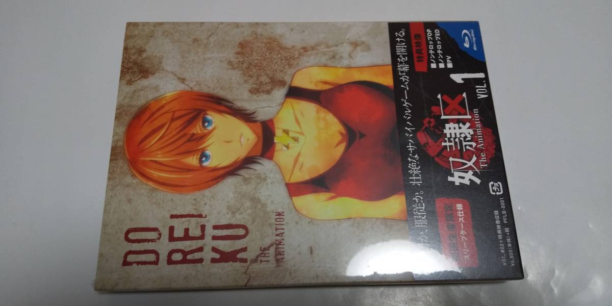 ブルーレイ DOREIKU 奴隷区 The Animation VOL.1 初回生産限定 未開封品_画像1