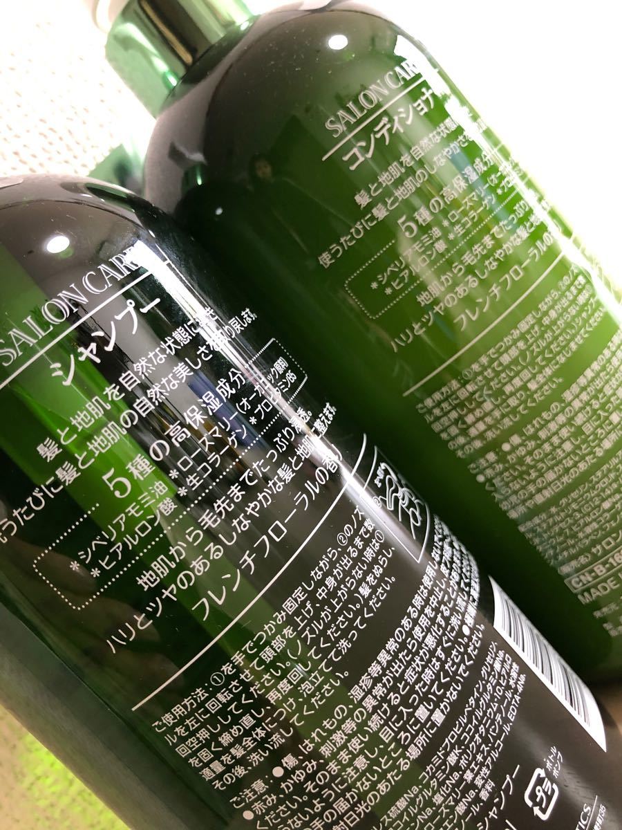 ★サロンケア SALONCARE ノンシリコン シャンプー&コンディショナー！