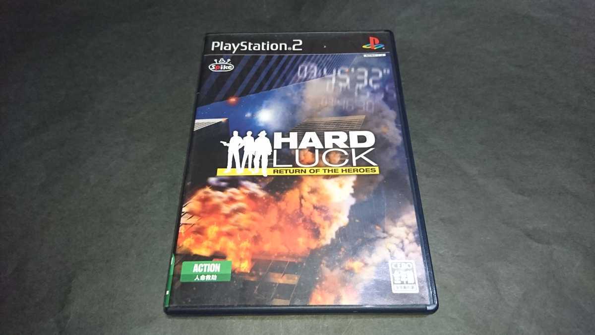 PS2 HARD LUCK ~ハードラック~