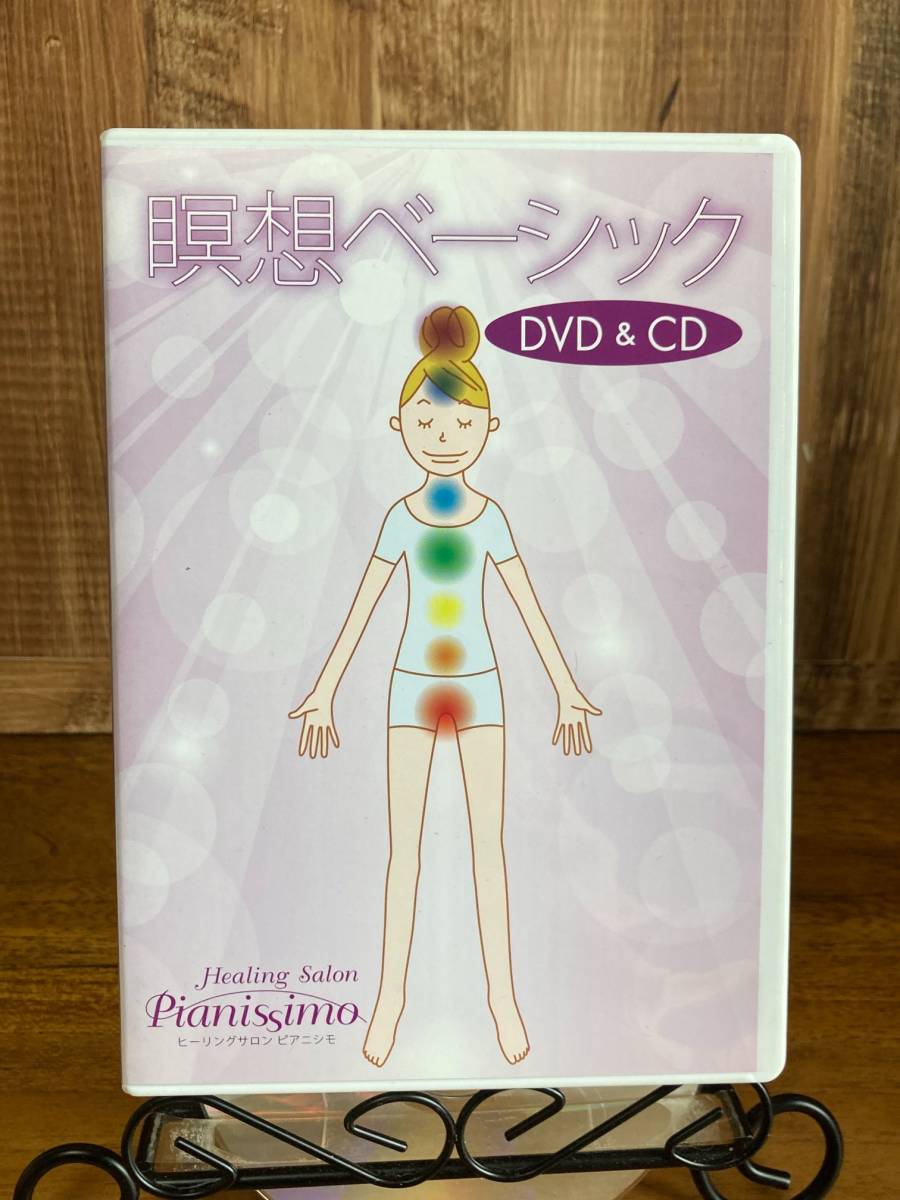 ヤフオク 瞑想ベーシック Dvd Cd 菊山ひじり まと