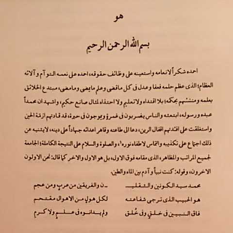 アラビア語 イスラーム哲学 『Miftah Al-Ghayb』Sadr Al-Din Qunawi著 アラビア語注釈が付いています イブン・アラビーの 直弟子の哲学書 - イスラム教 アラビア語 イスラーム哲学 『Miftah Al-Ghayb』Sadr Al-Din Qunawi著 アラビア語注釈が付いています イブン・アラビーの 直弟子の哲学書 - イスラム教