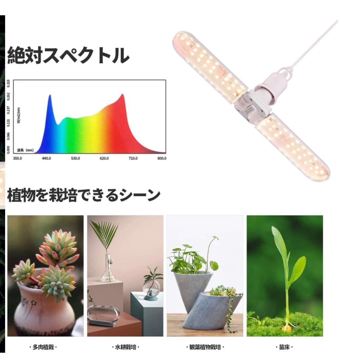 Paypayフリマ Led植物育成ライト 植物育成用 水耕栽培ライト フルスペクトル E26口金 四葉吊り植物ライト Paypayフリマ Led植物育成ライト 植物育成用 水耕栽培ライト フルスペクトル E26口金 四葉吊り植物ライト