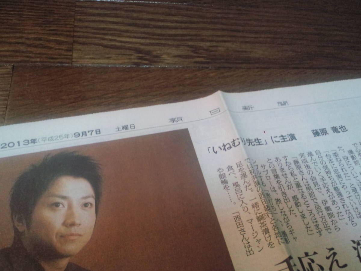 ヤフオク 同梱可 藤原竜也 Beテレビ いねむり先生 ヤフオク 同梱可 藤原竜也 Beテレビ いねむり先生