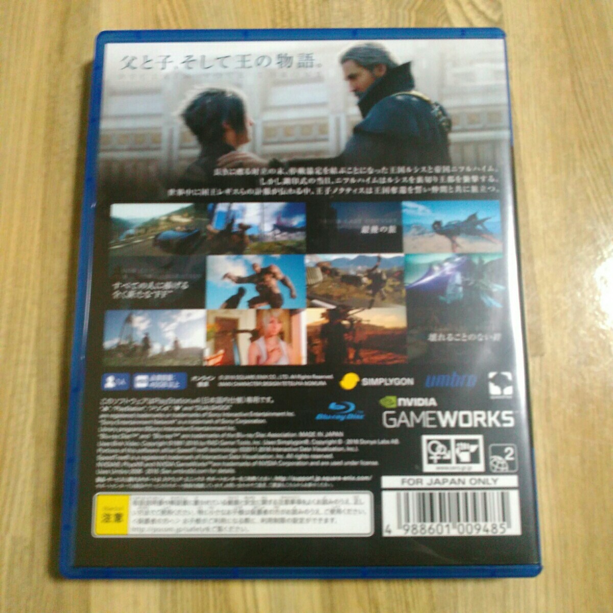 PS4　ファイナルファンタジー15　新サクラ大戦　スクウェアエニックス　セガ　ゲームソフト　FF