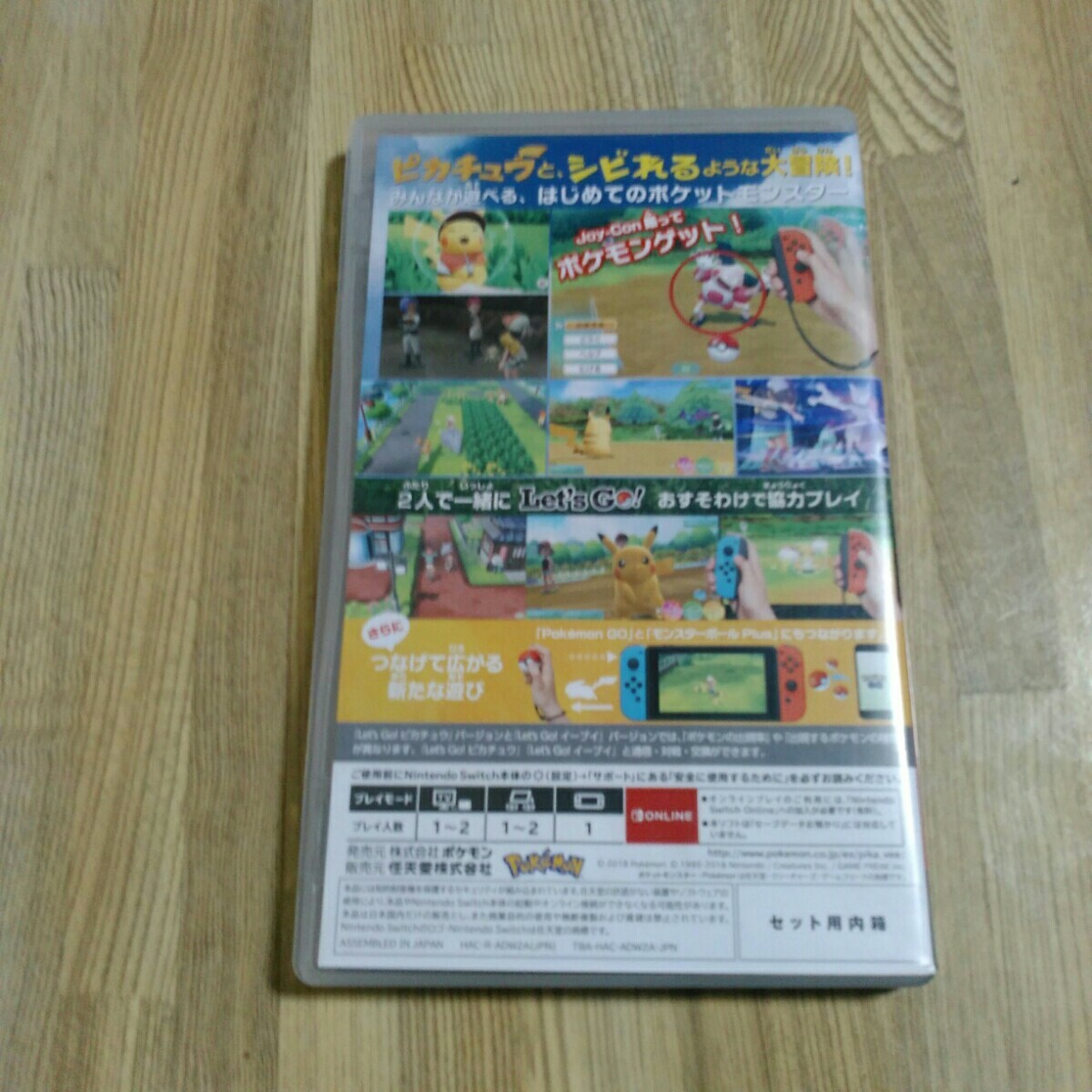 Paypayフリマ スーパーマリオメーカー2 ポケットモンスター レッツゴーピカチュウ Nintendo Switch ニンテンドー スイッチ Paypayフリマ スーパーマリオメーカー2 ポケットモンスター レッツゴーピカチュウ Nintendo Switch ニンテンドー スイッチ