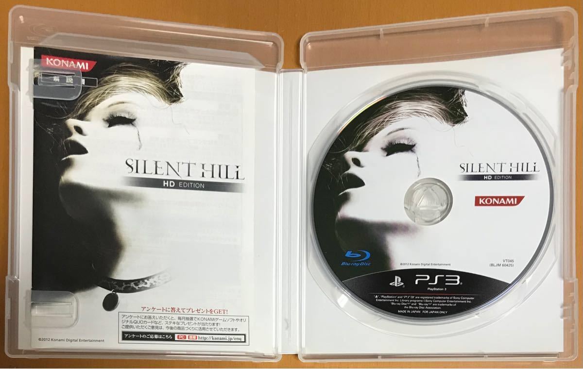 送料無料 PS3 サイレントヒル SILENT HILL  HD EDITION エディション 最期の詩 サイレントヒル2＆3 