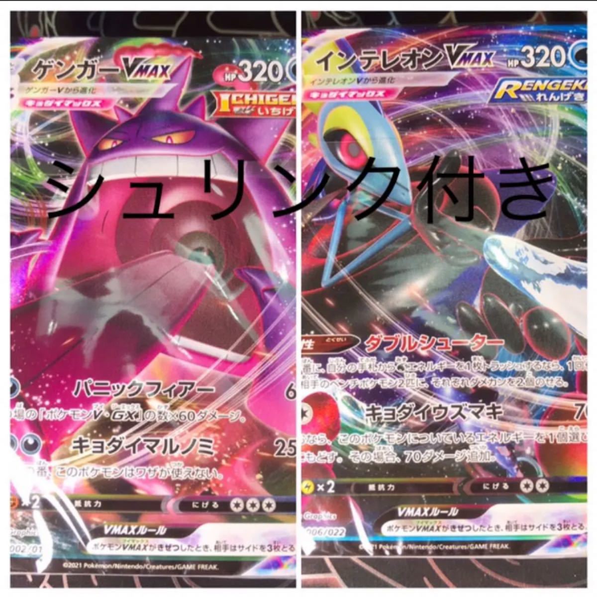 ポケモンカード ハイクラスデッキダブルボックス ゲンガーVMAX ポケモンカード ハイクラスデッキダブルボックス ゲンガーVMAX