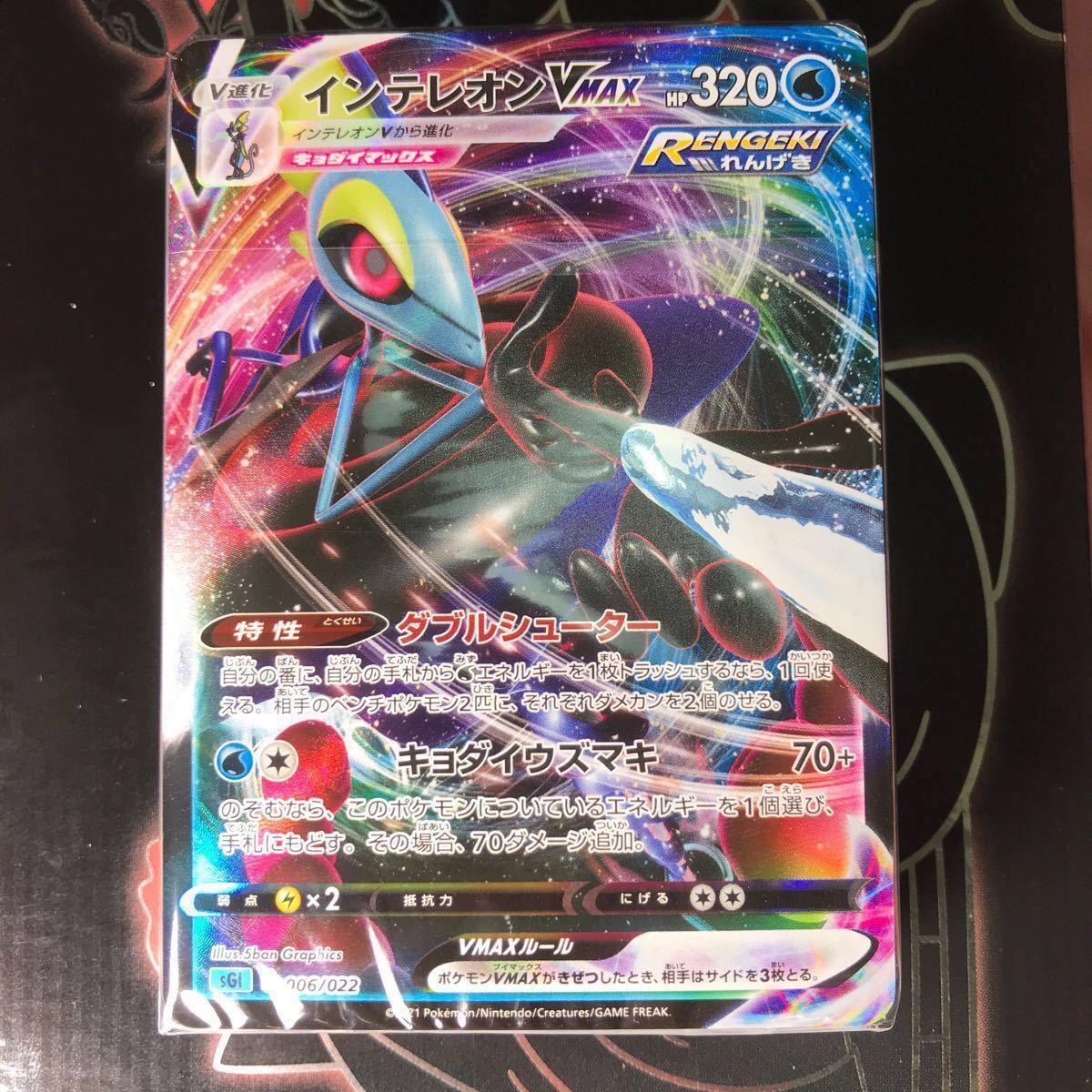 ポケモンカード ハイクラスデッキダブルボックス ゲンガーVMAX ポケモンカード ハイクラスデッキダブルボックス ゲンガーVMAX