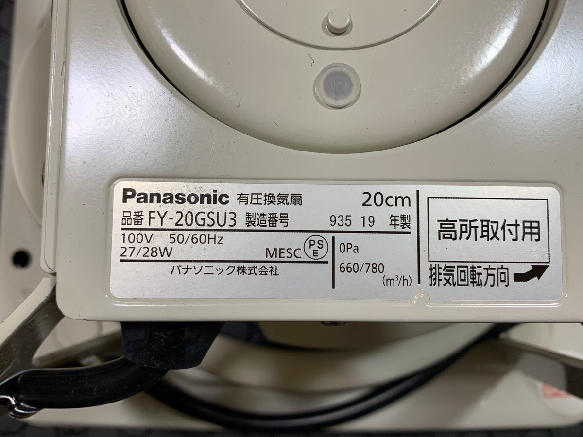 Panasonic パナソニック有圧換気扇 産業用有圧換気扇 FY-20GSU3 Panasonic パナソニック有圧換気扇 産業用有圧換気扇 FY-20GSU3