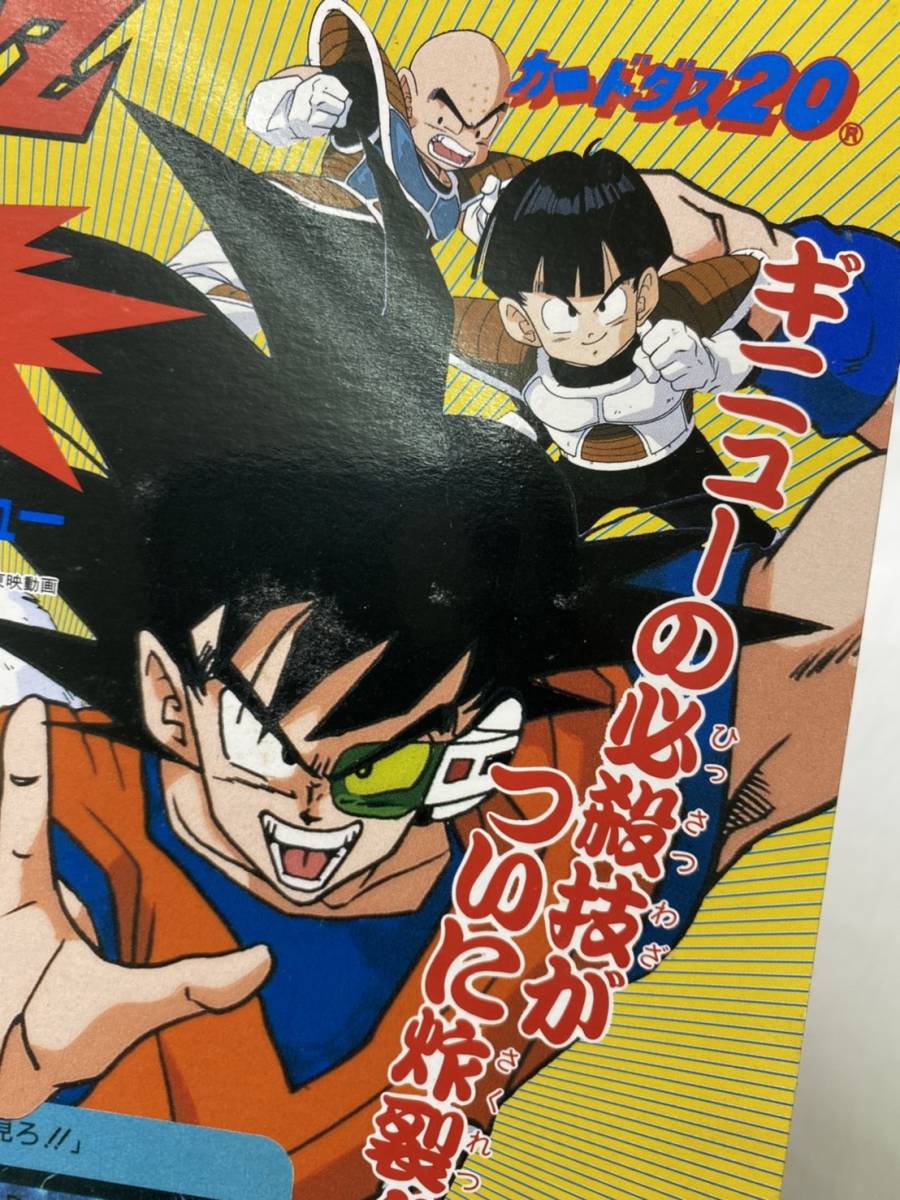 低価格化 ドラゴンボール カードダス 台紙 ディスプレイ 本弾 3弾