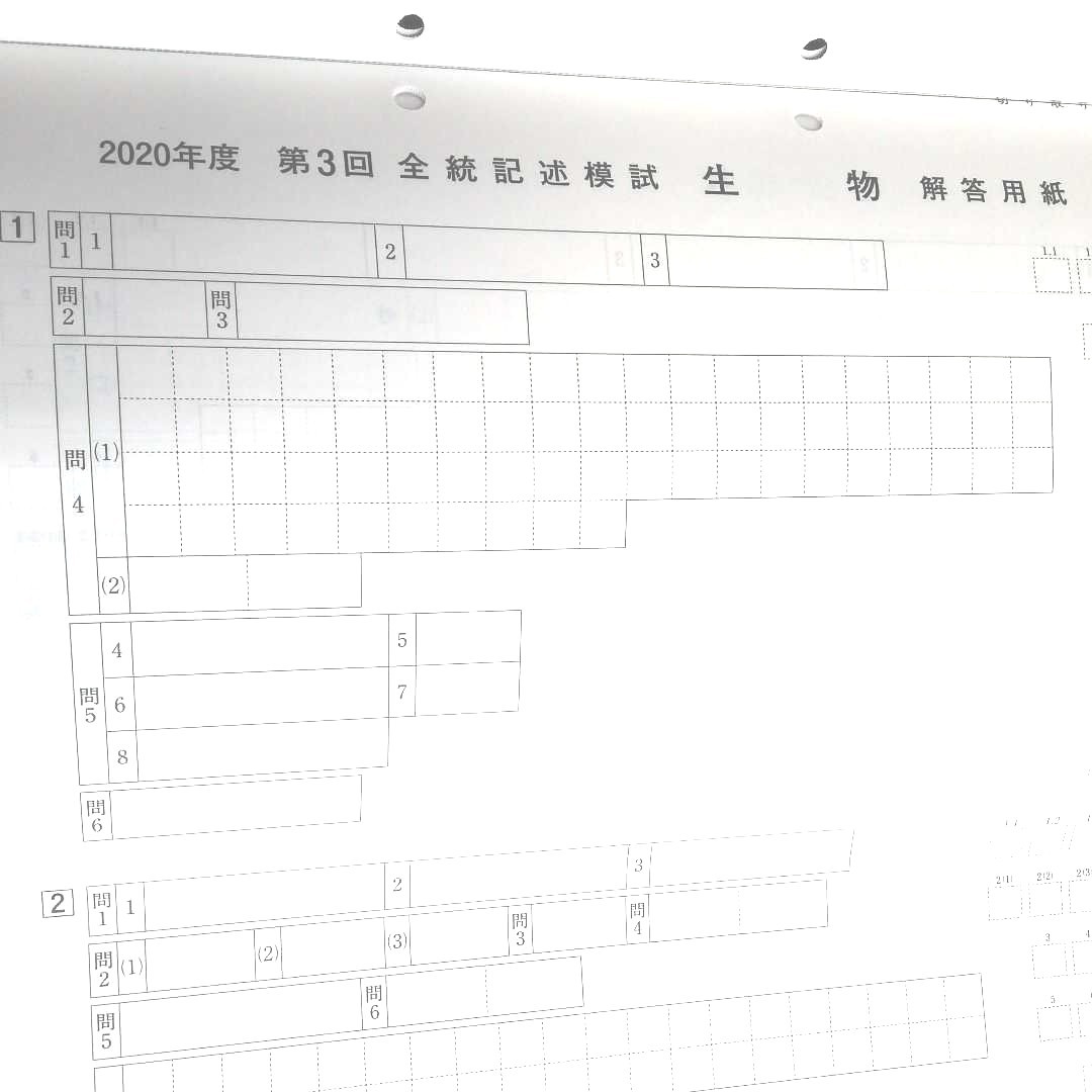 河合塾 2020年度 第3回 全統記述模試問題及び解答解説集 国語等 河合塾 2020年度 第3回 全統記述模試問題及び解答解説集 国語等