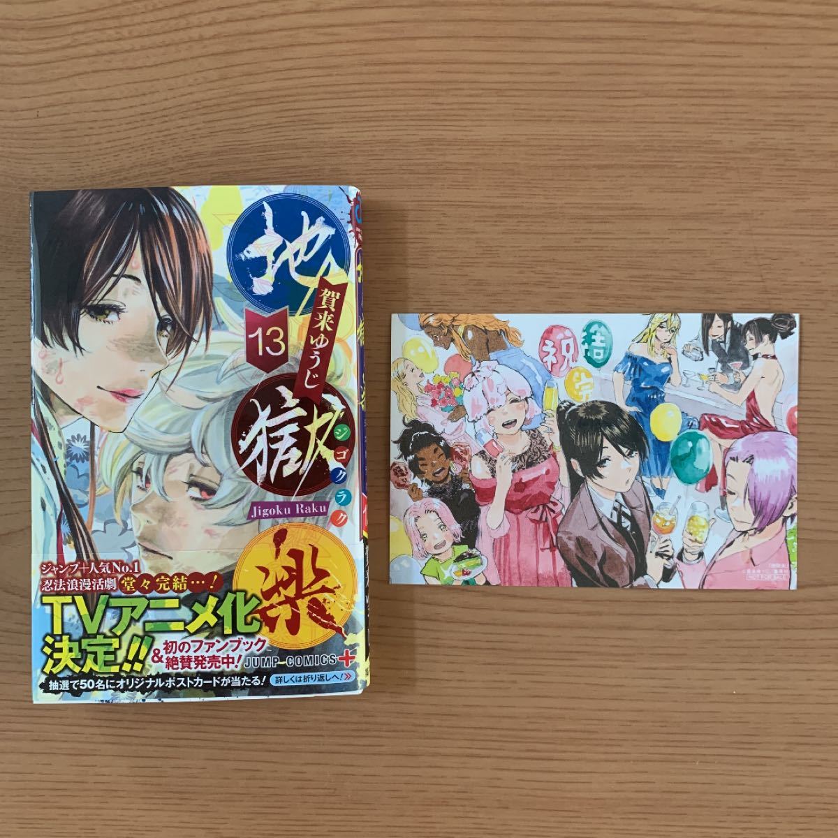 佐切 地獄 楽 【地獄楽】アニメ化が決定！放送日や声優キャストは？登場人物・あらすじを紹介