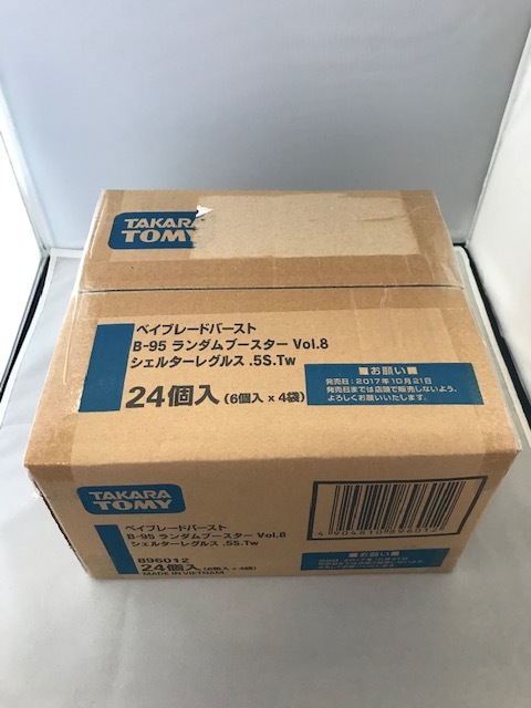 送料無料】ベイブレードバースト B-95 ランダムブースターVol.8