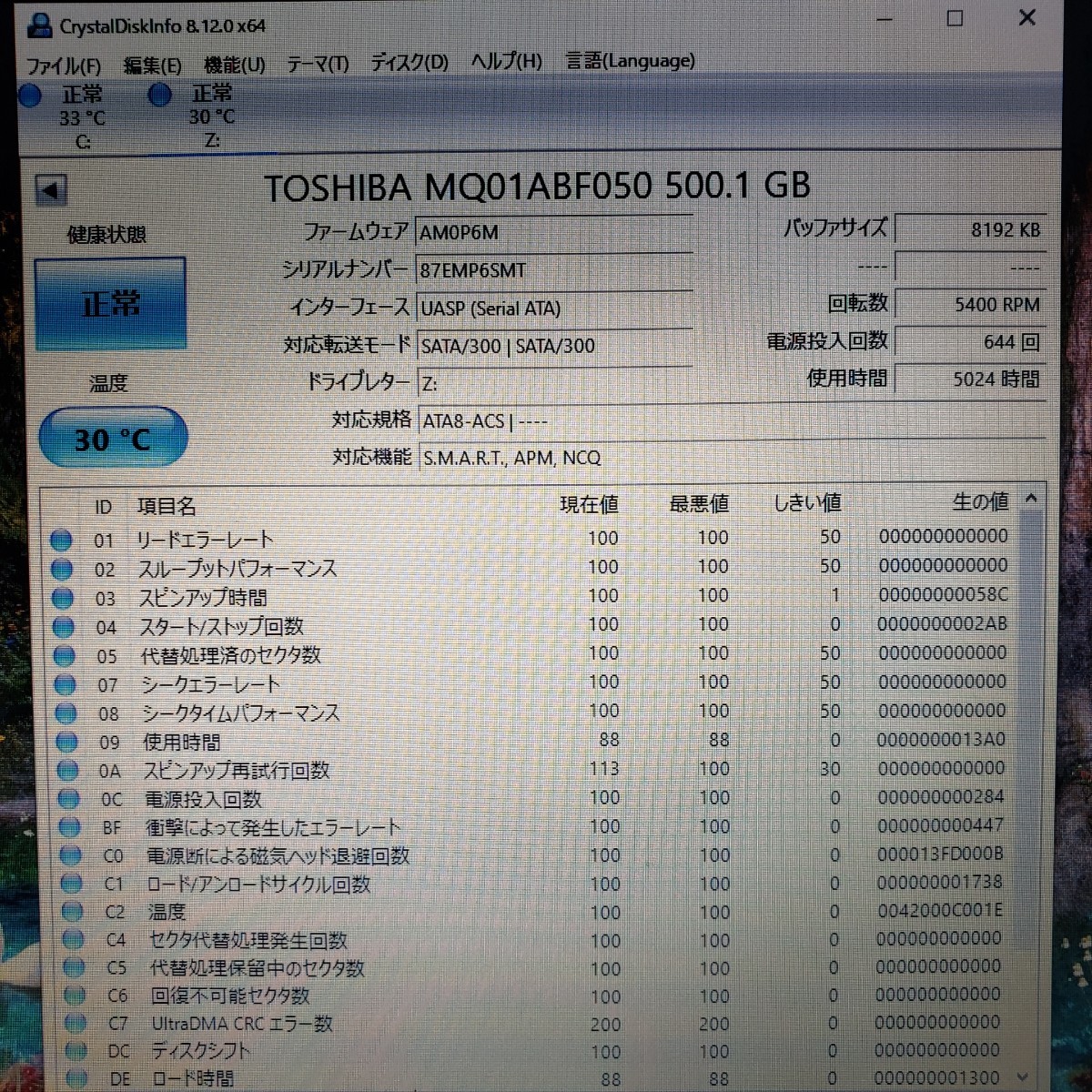 ポータブル　HDD  500GB  USB3.0対応