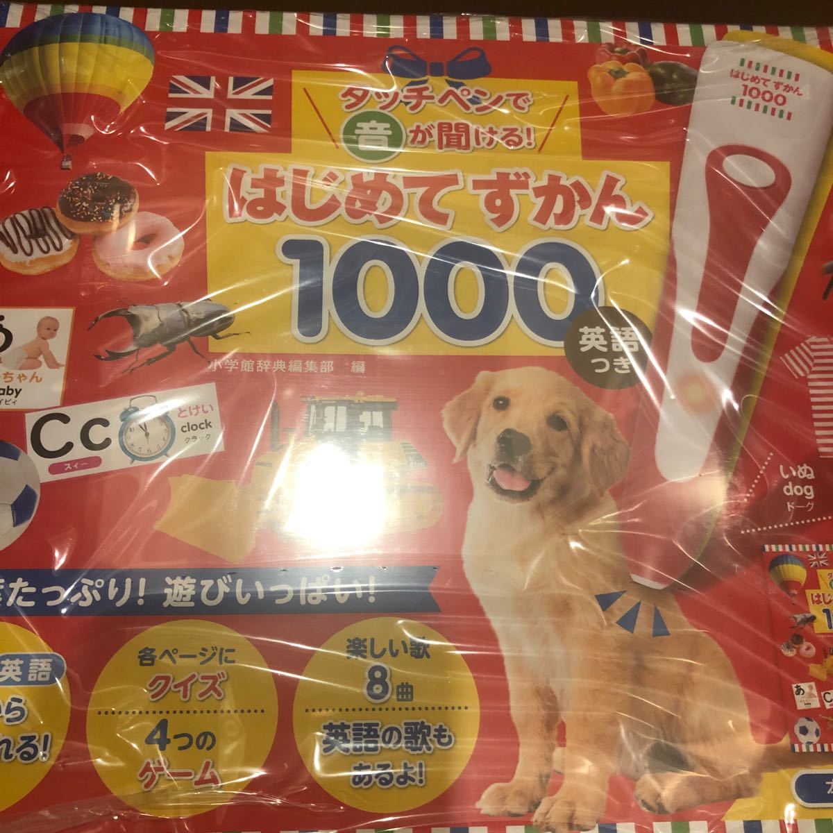 はじめてずかん1000