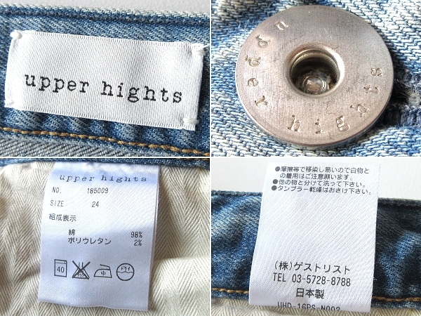 oggi掲載 upper hights アッパーハイツ THE STEADY クラッシュ/ビンテージ加工 ストレッチ デニムパンツ 24 ドゥーズィエムクラス取扱い_画像8