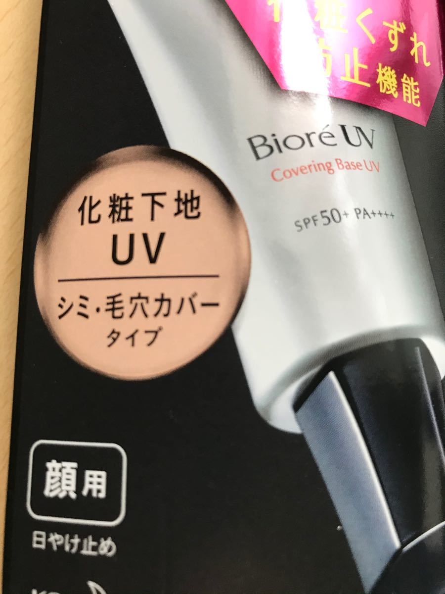 ☆最安値☆テカリ防止 ポイント用 化粧下地  スルサラ  5ml  4個セット