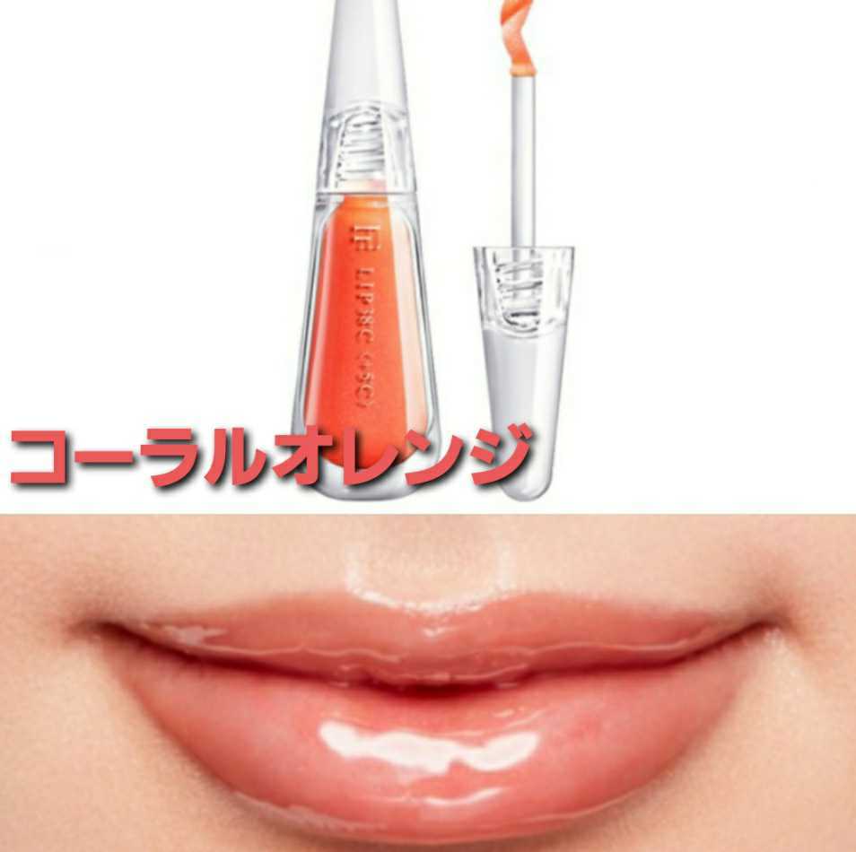 フローフシ LIP38℃ リップトリートメント コーラルオレンジ　コーラルピンク　2色1セットのみ。新品正規品！総額3520円