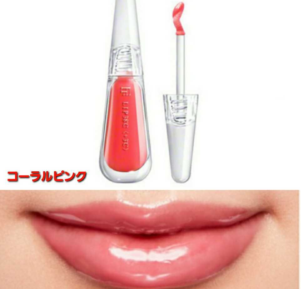 フローフシ LIP38℃ リップトリートメント コーラルオレンジ　コーラルピンク　2色1セットのみ。新品正規品！総額3520円