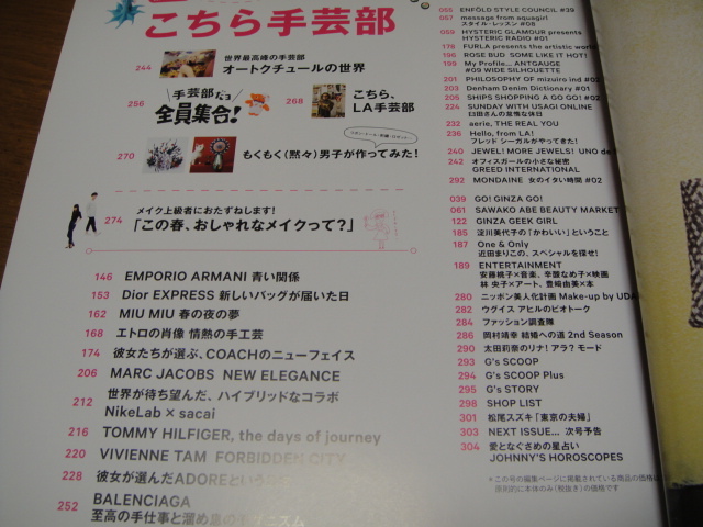 ヤフオク Ginza 15年5月号 215 ギンザ My Rule おしゃ ヤフオク Ginza 15年5月号 215 ギンザ My Rule おしゃ