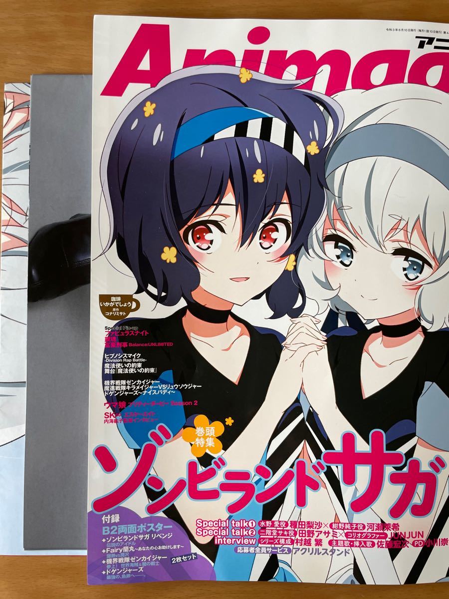 Paypayフリマ アニメージュ6月号 Paypayフリマ アニメージュ6月号