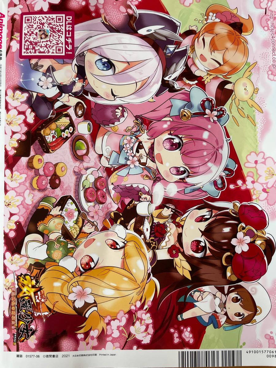 Paypayフリマ アニメージュ6月号 Paypayフリマ アニメージュ6月号