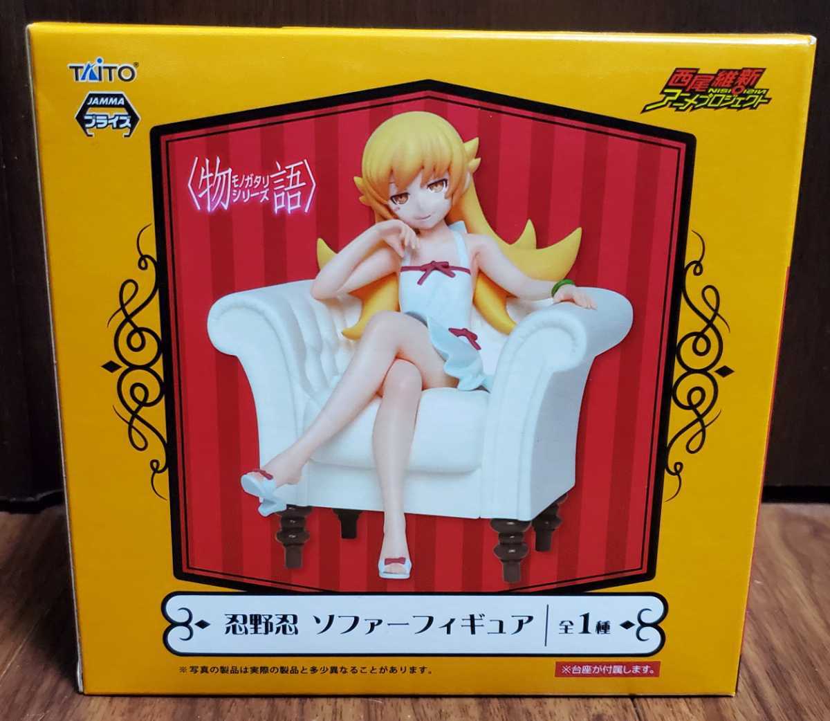 同梱可能国内正規品 物語シリーズ忍野忍ソファーフィギュア西尾維新アニメプロジェクトタイトー化物語偽物語日本代购 买对网 同梱可能国内正規品 物語シリーズ忍野忍ソファーフィギュア西尾維新アニメプロジェクトタイトー化物語偽物語日本代购 买对网