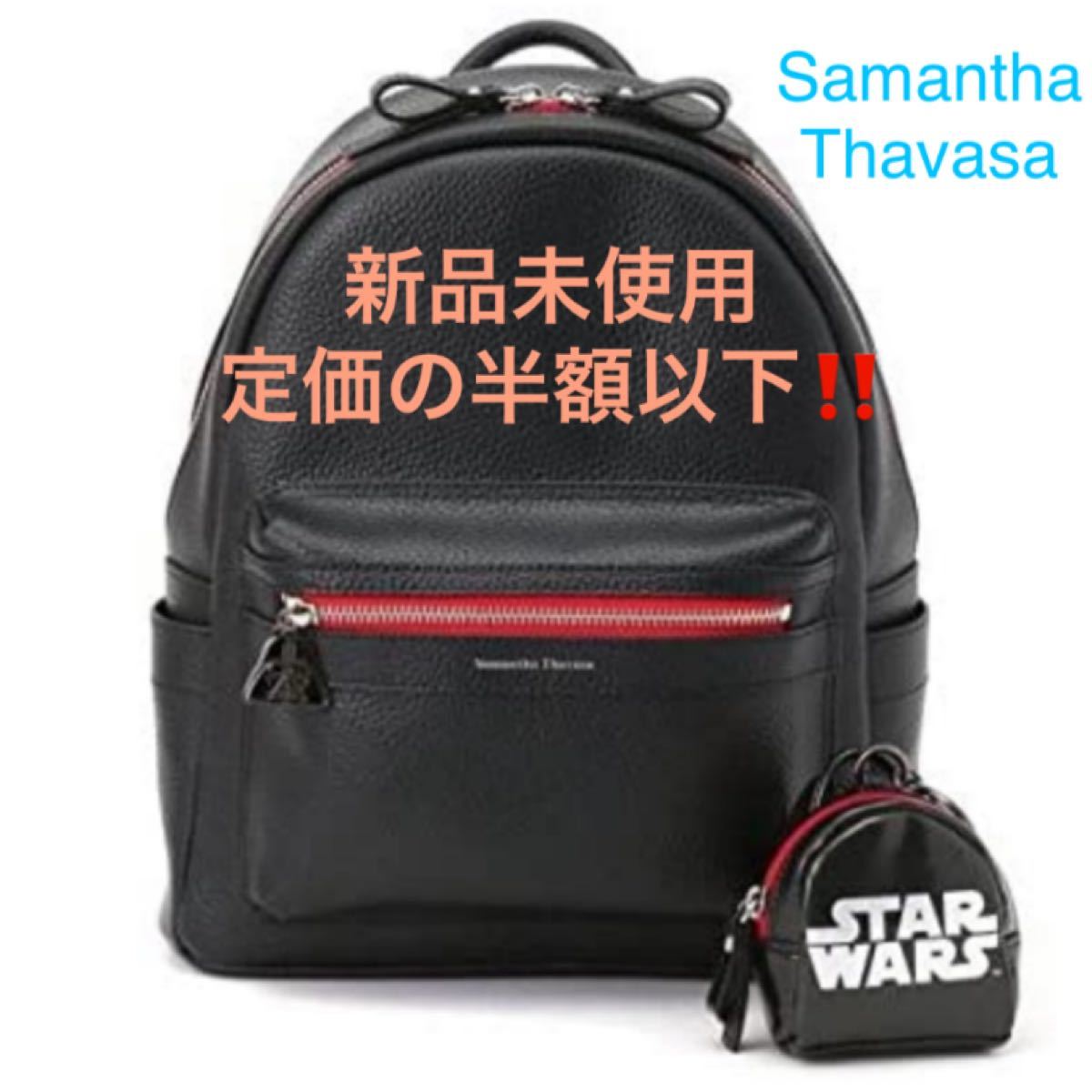 ☆新品☆Samantha Thavasa スターウォーズコラボ リュック